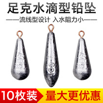Water drop type lead pendant Willow leaf type lead pendant Long throw ring lead pendant Fish pendant Sea rod throwing rod fishing string hook fish pendant