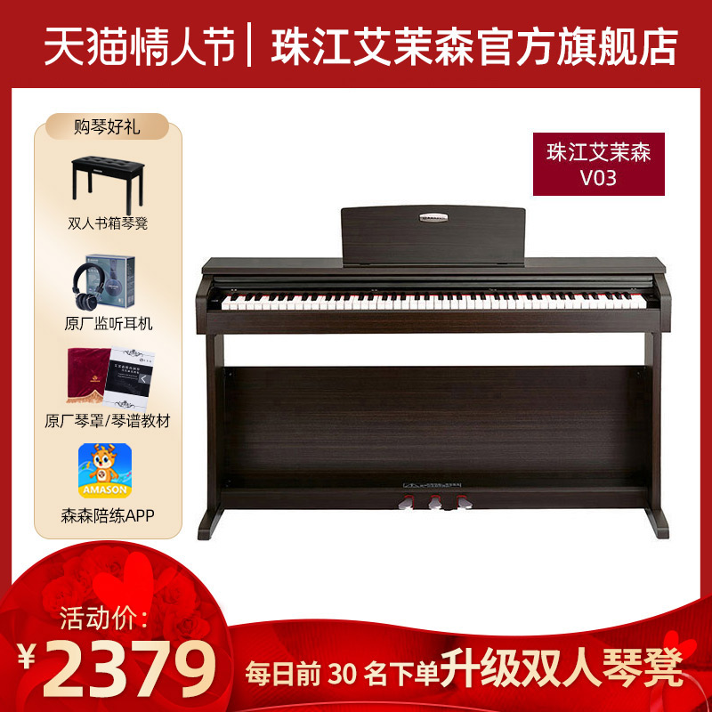 Pearl River Emerson Electric Piano 88 Keys Hammer Professional Home Beginner Exam Digital Intelligent Electronic Piano V03