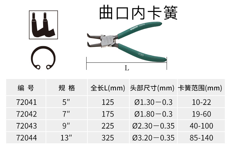 世达卡簧钳 小内外卡簧钳5寸7寸9寸卡环钳子弹簧钳大号挡圈钳13寸
