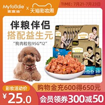 MCFUDI dog meat grain package beef 95g*12 Canned dog wet food Teddy Bear pet fresh dog snacks