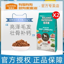 McFudi Bai Cui Dog Food 40kg General Corky Alaska Golden Gross Dog Food Bag 20kg * 2