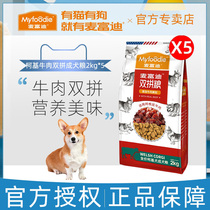 McFudi dog food Koji special 10kg20kg beef small adult dog Koji general natural grain 2kg * 5