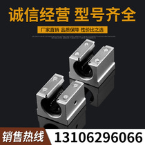 Box type platen opening linear slider SBR12 16 20-40SPPUU Optical axis Optical rod guide rail slide bearing