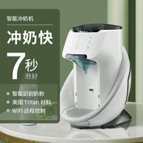 Bella Bella milk machine intelligent automatic baby constant temperature milk mixer brewing milk powder machine newborn milk milk machine