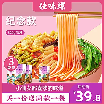 【佳味螺】柳州正宗螺蛳粉速食320g*4袋[19元优惠券]-寻折猪