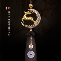 Car pendant upscale car copper hanging accessories Mercedes Benz BMW Audi on-board rearview mirror creative hanging for a deer safe