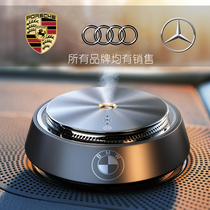 Smart on-board perfume Benz BMW Audi auto fragrance Smell Germicidal Air Purifier Upscale Pendulum