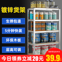 Galvanized shelf Angle iron angle steel warehouse warehouse Wooden shelf Kitchen multi-layer cargo rack Second-hand clearance