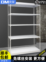 DM shelf storage Household balcony shelf Floor-to-ceiling multi-layer angle steel display storage shelf Supermarket warehouse iron shelf
