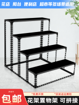 DM trapezoidal shelf Step display stand Fruit shelf combination Multi-floor florist flower rack shelf balcony