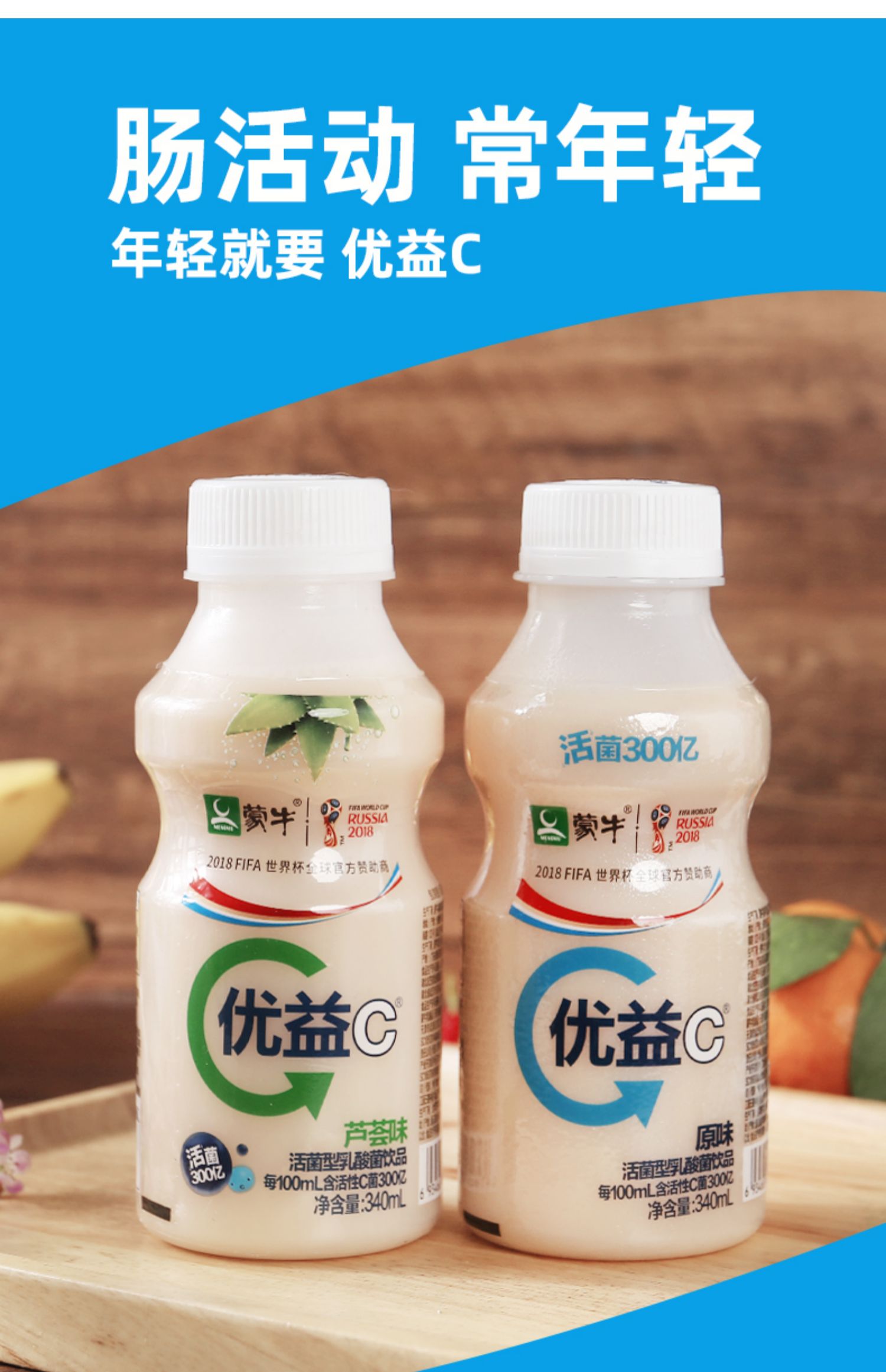 蒙牛优益c活菌型乳酸菌饮品发酵乳原味芦荟味330ml*12瓶装整箱