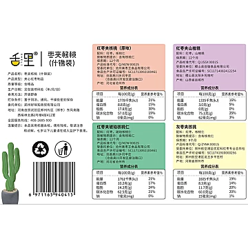 【舌.里】什锦枣夹核桃山楂2斤[8元优惠券]-寻折猪