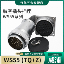 WEIPU Aviation Plug Socket WS55-4-7-40-53-61 Core Connector TQ Z Square Flange Seat