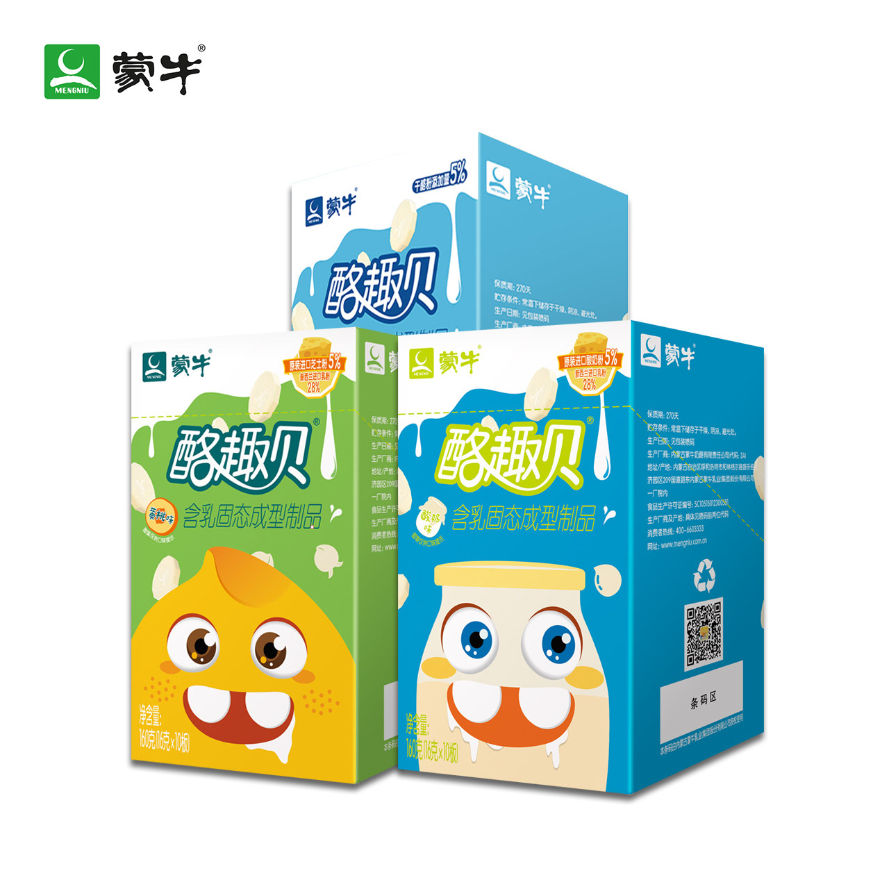 蒙牛奶片酪趣贝儿童学生高钙奶贝牛干吃奶片160g*3内蒙奶酪 1月产