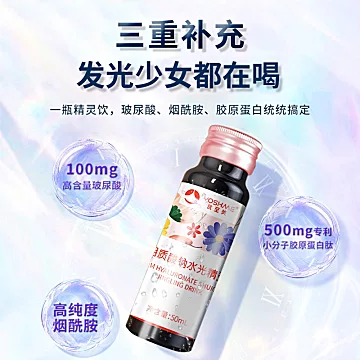 【优至美】胶原蛋白口服液50ml*8瓶[26元优惠券]-寻折猪