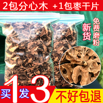 Distracted wood 500 gr g natural wild new stock walnut peel core sepal sandwich wood non-special level Sleep Guan round tea
