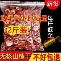 Hawthorn Dry 500gx2 Bagged Hawthorn Sheet Tea Water Fresh Mountain Slag Snacks Bulk Non-nuclear Hollow Ring Fruit Dry
