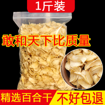 Lily Dry Cargo Special Grade Dry 500g No Sulphur Lily Dry Pure Natural Edible Lilies Dried Dry And Dry Goods