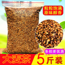 Great Wheat Tea 2500g Original Taste Strong Aroma Baking Bacon Mactea Bulk Tea Hotel Hotel Exclusive non-Japan Korea