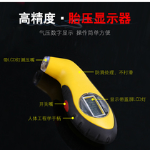 High-precision electronic digital display tire pressure monitoring table Tire pressure meter Car tire pressure meter Tire pressure meter monitor