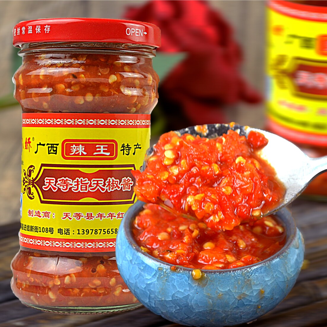 小娇牌天等指天辣椒酱250克广西特产香辣酱 特辣拌饭下饭菜蒜蓉酱