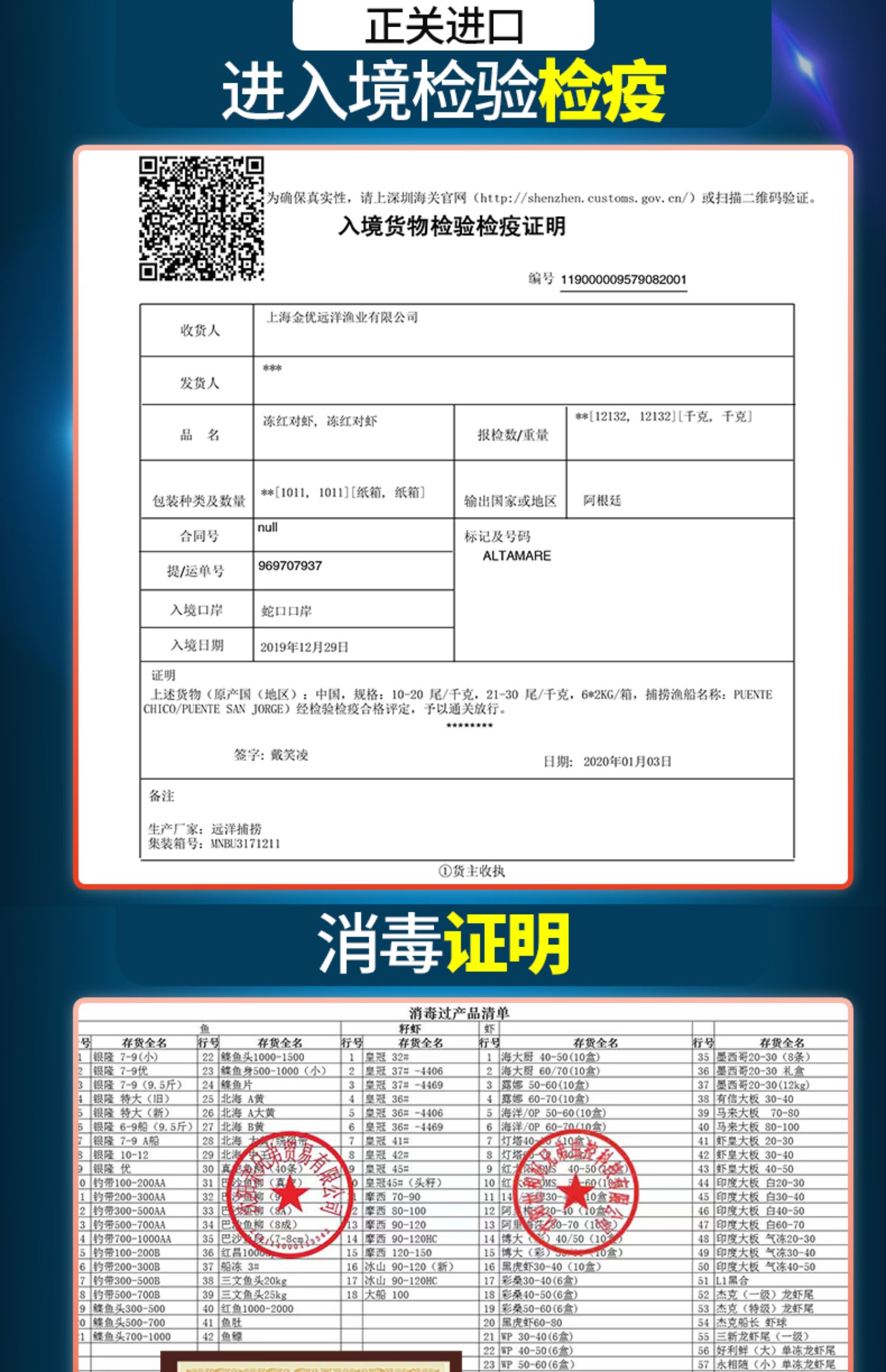 阿根廷特大红虾大虾400g*4盒