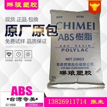 Flame retardant ABS raw material Taiwan Chimei PA-764B fire V0 high impact strength plastic high temperature resistance
