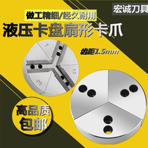 Hydraulic Chuck Sector Claw Full Package Claw Fan Type Soft Claw Oil Pressure Raw Claw Plus High Sector Jaws 5 68 10 12 Inch