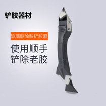 Thickened squeegee shovel shovel Glass glue removal residual glue tool squeegee knife Edge trimming leveling tool