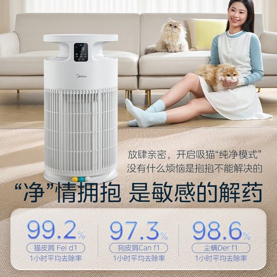 Midea Pet Air Purifier 가정용 고양이 제모 알레르기 제거 냄새 제거 멸균 소형 괴물 PET500 Midea Pet Air Purifier 가정용 고양이 제모 알레르기 제거 냄새 제거 멸균 소형 괴물 PET500