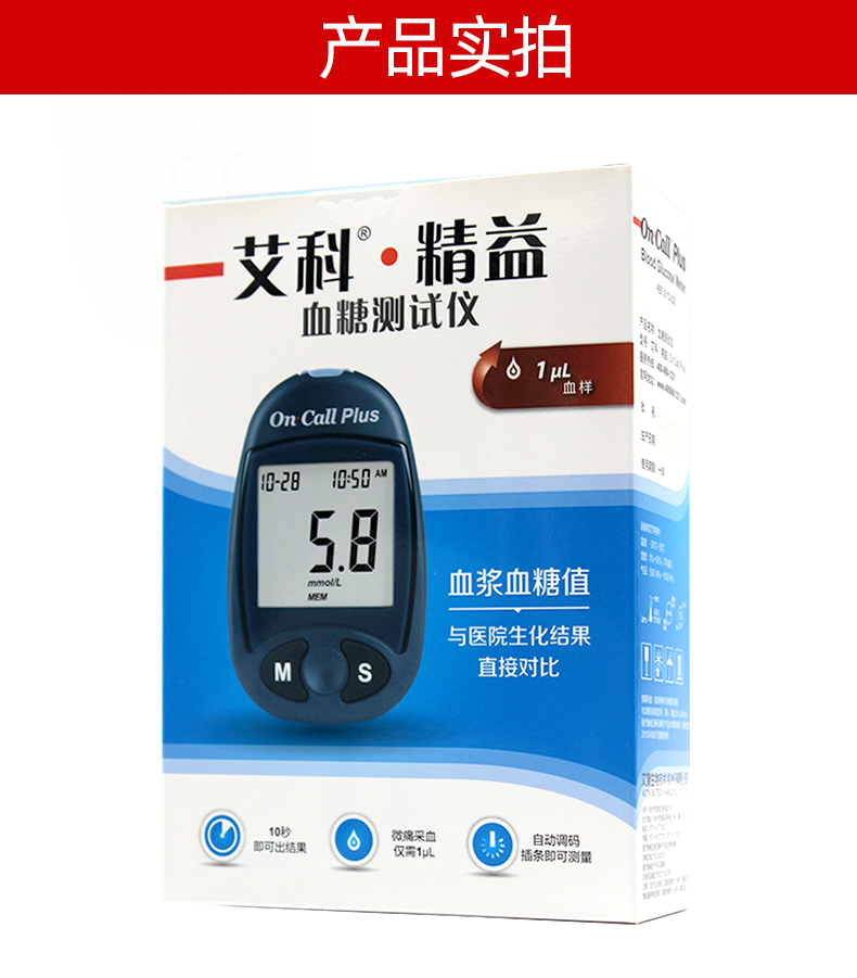 【血糖用品】艾科精益血糖测试条25片家用血糖仪器试纸独立包装