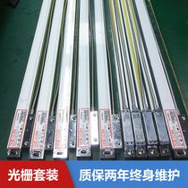 Guangdong Kexin grating ruler digital display meter set milling machine electronic ruler lathe grating ruler 1500MM to 3 meters