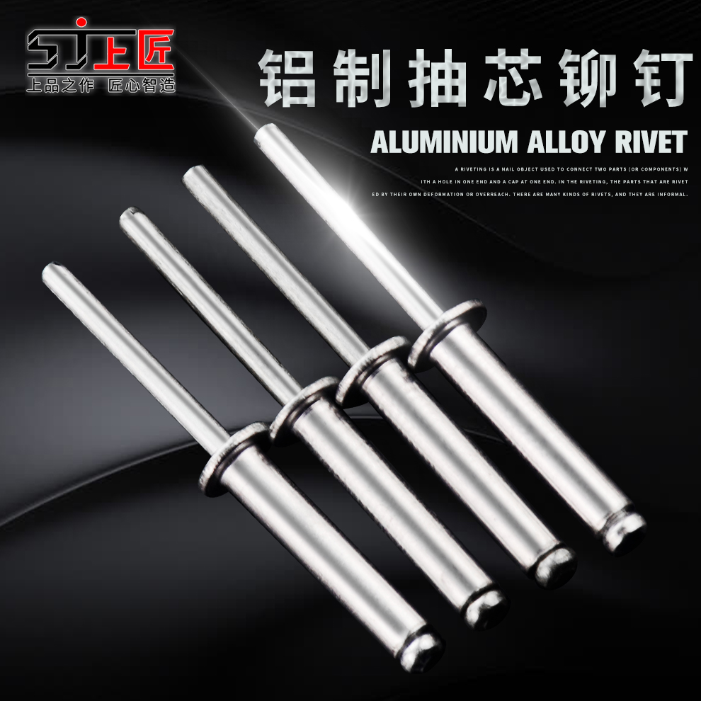 Shangshang pull riveting gun rivet aluminum core drawing rivet decoration nail core rivet core rivet aluminum pull nail aluminum alloy pull rivet