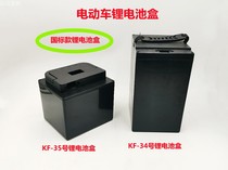 18650 battery case lithium battery case lithium battery case lithium battery case of electric tricycle for electric vehicle 18650 electric core universal lithium electric shell