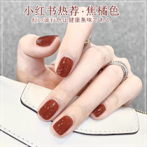 Net red Smog Dirty Orange Light Therapy Glue New Pop color Ice Pumpkin Color 2022 New nail polish glue