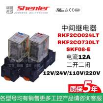 Shin Lok Shenler intermediate relay RKF2CO024LT RKF2CO730LT SKF08-E 2 open 2 closed