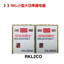 shen le relay RKL2CO730LT AC220V can replace the LY2N-J LY4NJ domestic HH62P