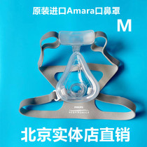 Original imported Philips Weikang Amara mouth and nose mask mask Resmy fish jump respirator machine universal medium M