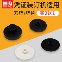 Morning Light 96786 Finance Confirmation rivet tube binding machine pads empty drill bit punching knife pad plastic pads punching pads