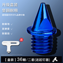 (2 boxed) 36 good track and field carbon nails running shoes studs short nails long steel nails long steel nails