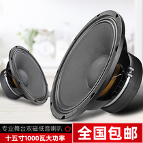 SULY15 inch 18 inch high-power horn 100 Core aluminum frame Stage Speaker Private Full Frequency Speaker