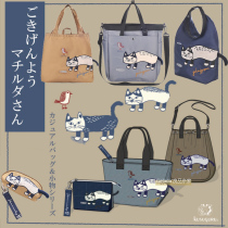Export Japan 21 Spring Summer New Lazy Waist Persian Cat Glasses Bag Hand Skew Satchel Double Shoulder Bag Shopping Bag