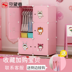 Children's wardrobe rental clothing storage cabinet small plastic simple cloth wardrobe home bedroom storage cabinet