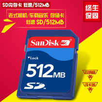 Original Foot Load Sd Card 512m Memory Card SD Camera Card 512MB On-board Low Speed Camera Rocking Car Memory Card
