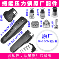 Zheneng original factory pressure cooker accessories handle sealing ring pot float valve safety valve pressure limiting valve handle