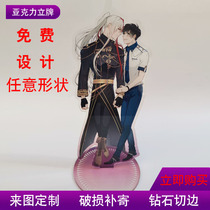 Acrylic humanoid vertical card custom double-sided animation keychain pendant custom creative couple DIY vertical painting ornaments