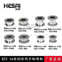 3D printer accessories 2GT16 20 TOOTH TIMING PULLEY H-type passive idler belt width 6MM aluminum alloy gear