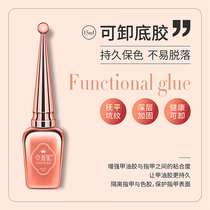 Zhuo Weini nail transparent bottom glue Nail oil glue shop special long-lasting protection of the female face can be removed to strengthen the base