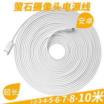 Fluorite camera power cord mobile phone data cable extended 5 m micro Android 3 m super long usb doorbell Universal
