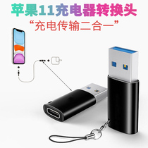 iphone11pro power bank converter head Apple 11 charger data cable max mobile phone pd line car usb
